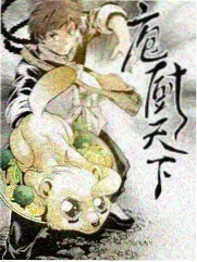厨房里的哲学综艺画面
